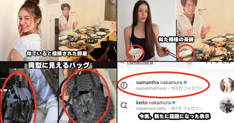 中村敬斗の彼女はサマンサで確定？バッグ・食器・インスタの匂わせ投稿を調査